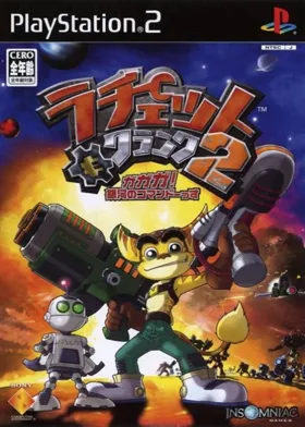 Ratchet & Clank 2 - Gagaga! Ginga no Commando-ssu (Asia) box cover front